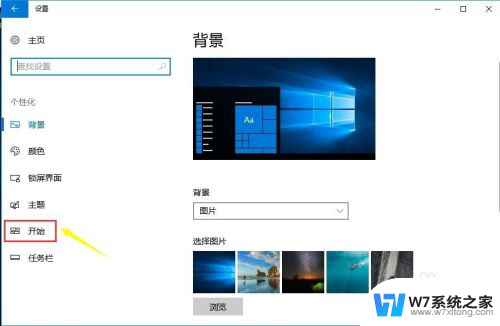 win10怎么删除最近更新 win10如何删除最近添加的文件