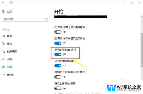 win10怎么删除最近更新 win10如何删除最近添加的文件