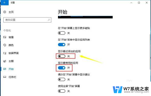 win10怎么删除最近更新 win10如何删除最近添加的文件