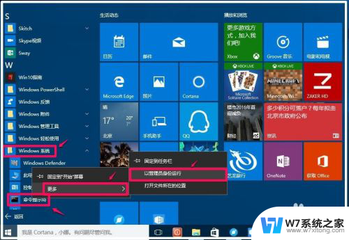 win10打开管理员命令窗口 Win10系统打开命令提示符窗口的不同方法