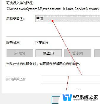 win10防火墙通知每次都弹出 Win10关闭防火墙后如何解决弹出通知问题