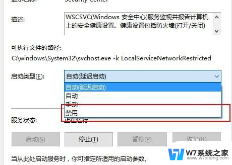 win10防火墙通知每次都弹出 Win10关闭防火墙后如何解决弹出通知问题