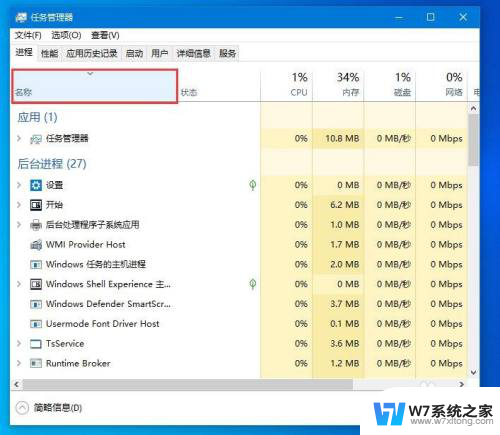 win10桌面最底下的任务栏卡死 Win10底部任务栏无响应解决方法