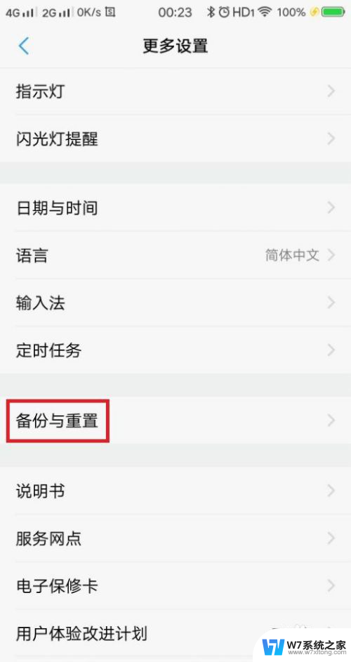 wifi有感叹号怎么解决 手机wifi图标感叹号怎么取消