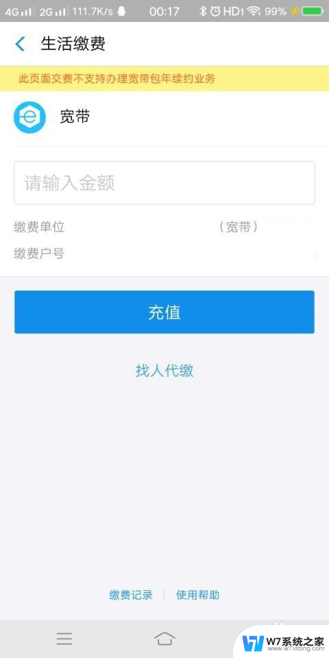 wifi有感叹号怎么解决 手机wifi图标感叹号怎么取消