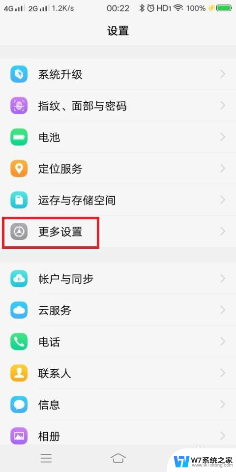 wifi有感叹号怎么解决 手机wifi图标感叹号怎么取消