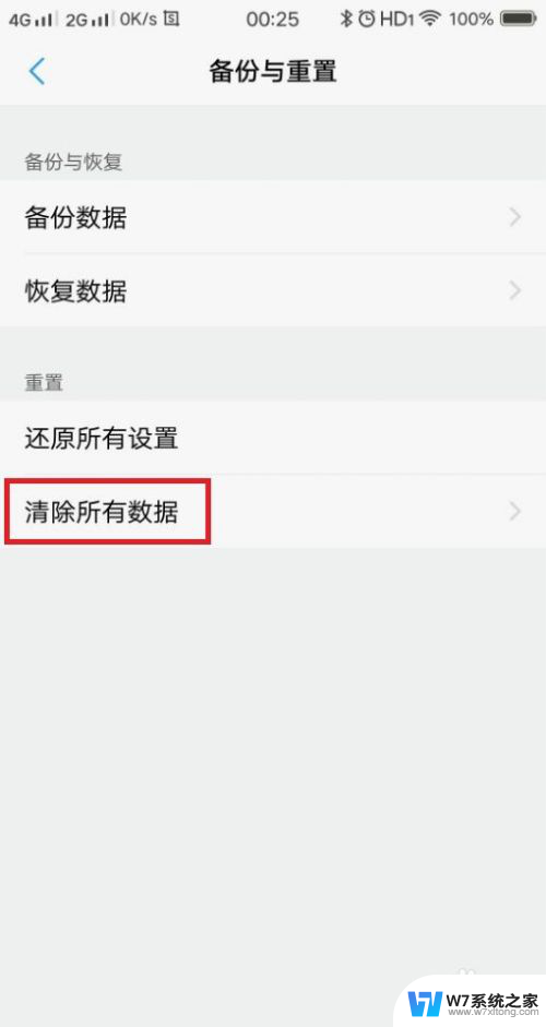 wifi有感叹号怎么解决 手机wifi图标感叹号怎么取消