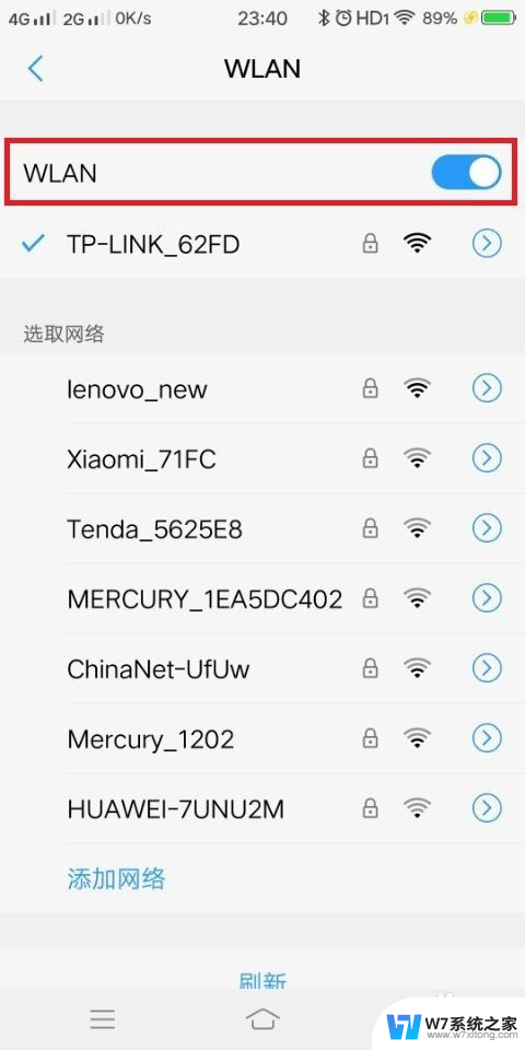 wifi有感叹号怎么解决 手机wifi图标感叹号怎么取消