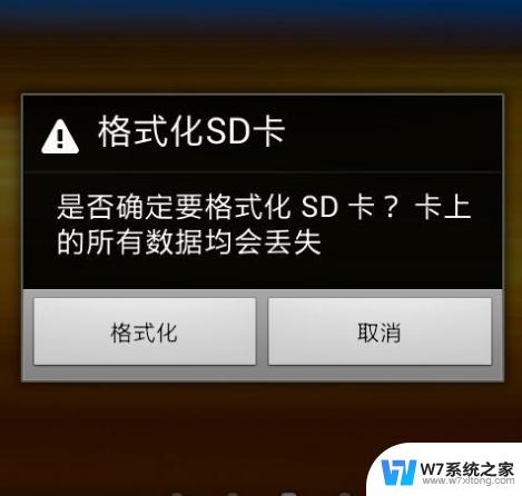 内存卡不能格式化是什么原因 内存卡无法完成格式化的原因分析