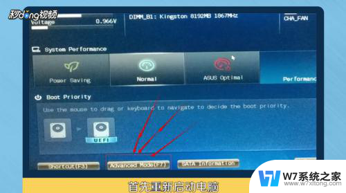 win7系统怎么打开v t Windows 7开启虚拟化支持VT x