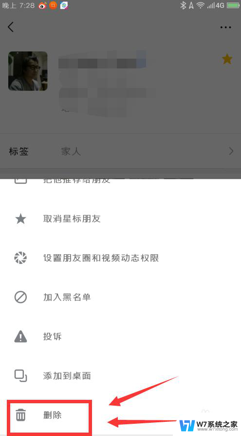 删微信好友怎么快速删 批量删除微信好友技巧