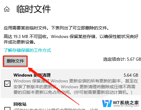 win10着色器缓存能清理吗 如何清理DirectX着色器缓存的Win10教程