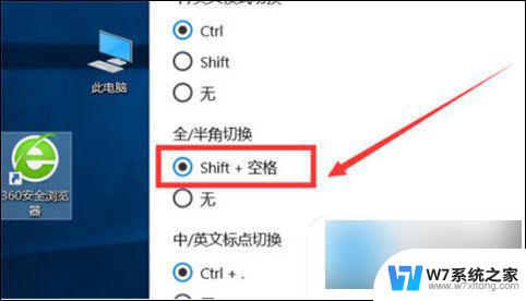 win10全角半角切换快捷键设置方法 win10全角半角切换快捷键设置