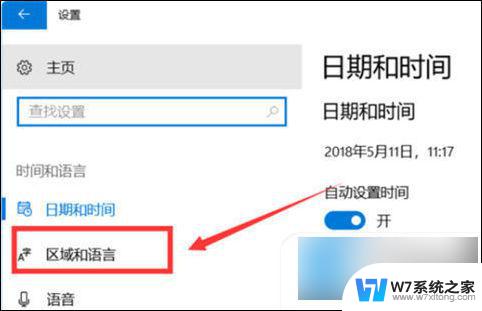 win10全角半角切换快捷键设置方法 win10全角半角切换快捷键设置