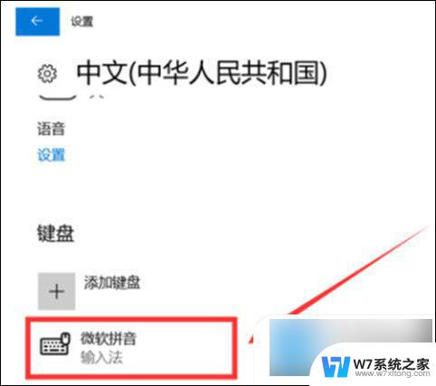 win10全角半角切换快捷键设置方法 win10全角半角切换快捷键设置