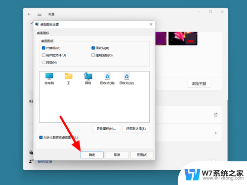 win11怎么把我的电脑放到桌面上 win11如何将我的电脑放到桌面上