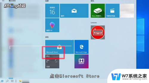 怎么安装微软office Win10安装office免费教程