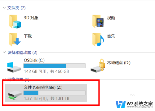 文件夹映射win10 Windows 10 如何在局域网中映射网络共享文件夹