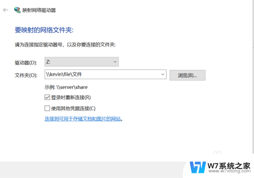 文件夹映射win10 Windows 10 如何在局域网中映射网络共享文件夹