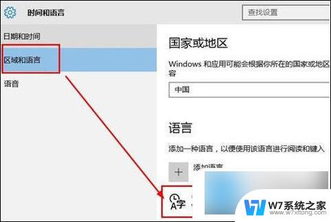 win10电脑打不了字只有字母 win10输入法只能输入英文不能输入中文怎么解决