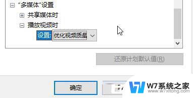 win10开启高性能模式的方法 Win10如何开启高性能模式