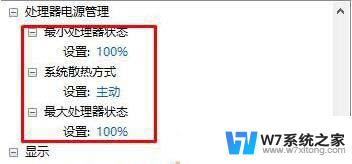 win10开启高性能模式的方法 Win10如何开启高性能模式