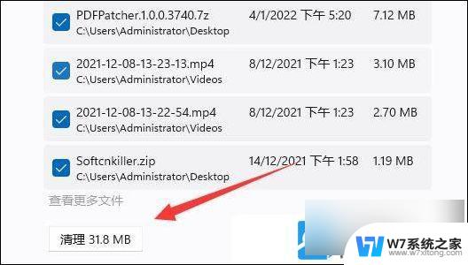 垃圾windows11 Win11清理电脑垃圾的最佳方法