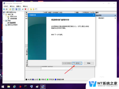 win10怎么把d盘分到c盘 Win10怎么把D盘合并到C盘