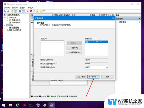 win10怎么把d盘分到c盘 Win10怎么把D盘合并到C盘