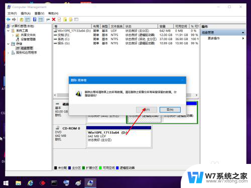 win10怎么把d盘分到c盘 Win10怎么把D盘合并到C盘