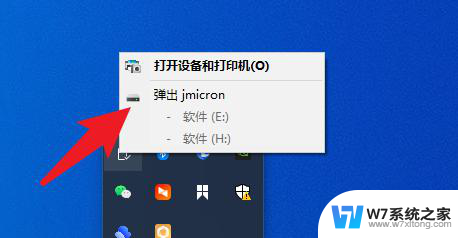 win10弹出移动硬盘在哪里 移动硬盘在Win10系统下如何进行安全退出操作