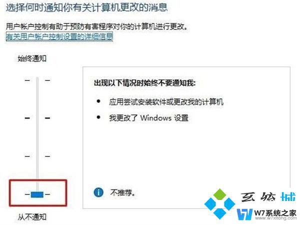 win11电脑打开软件总是弹出一个是或否 电脑打开软件总是弹出询问框怎么办