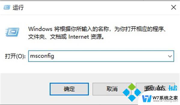 win11电脑打开软件总是弹出一个是或否 电脑打开软件总是弹出询问框怎么办