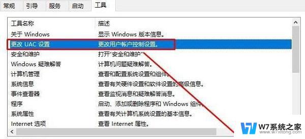 win11电脑打开软件总是弹出一个是或否 电脑打开软件总是弹出询问框怎么办