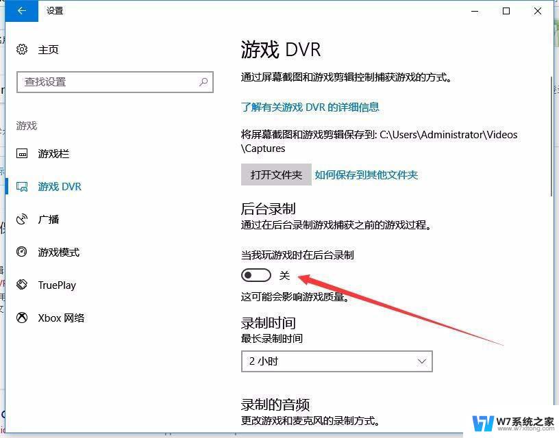 win10怎么录屏软件 Win10自带的录屏快捷键无法使用怎么办