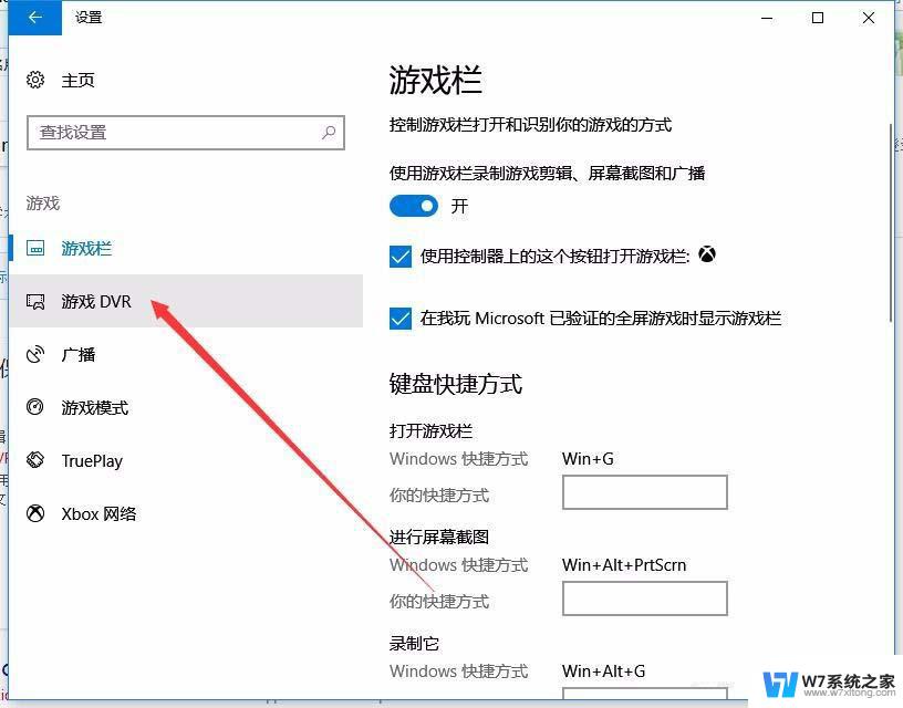 win10怎么录屏软件 Win10自带的录屏快捷键无法使用怎么办