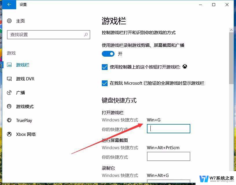 win10怎么录屏软件 Win10自带的录屏快捷键无法使用怎么办