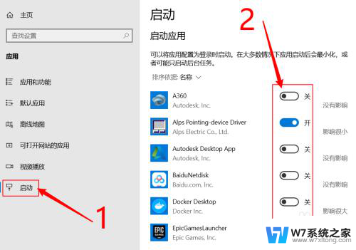 win10关闭软件自启动项 如何阻止Windows10中指定应用程序的自启动