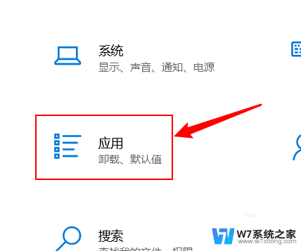 win10关闭软件自启动项 如何阻止Windows10中指定应用程序的自启动