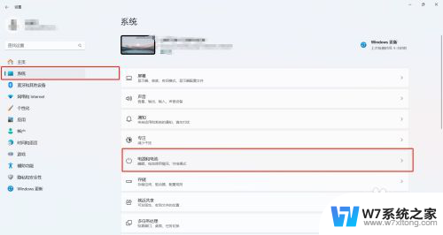 win11如何设置熄灭 win11屏幕自动熄灭时间设置方法