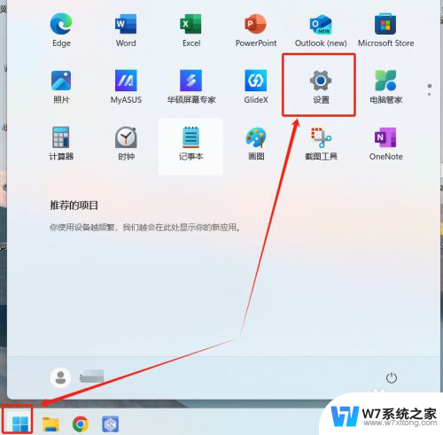 win11如何设置熄灭 win11屏幕自动熄灭时间设置方法