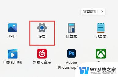 win11玩游戏处输入法 win11玩游戏怎么禁用输入法