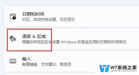 win11玩游戏处输入法 win11玩游戏怎么禁用输入法