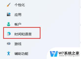 win11玩游戏处输入法 win11玩游戏怎么禁用输入法