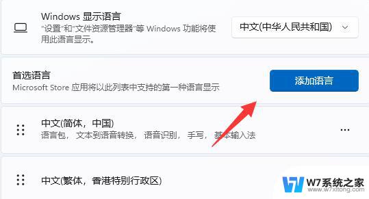 win11玩游戏处输入法 win11玩游戏怎么禁用输入法