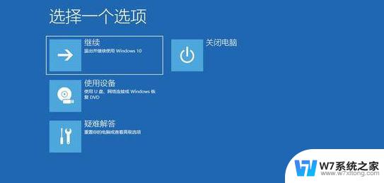 win11怎么进入解决疑难 Windows11疑难解答进入方法