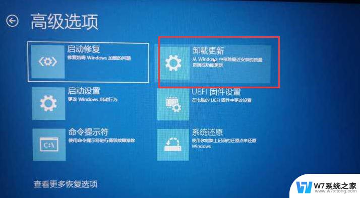 win11怎么进入解决疑难 Windows11疑难解答进入方法