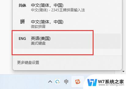 win11游戏怎么不禁用输入法 win11玩游戏时怎么关闭输入法