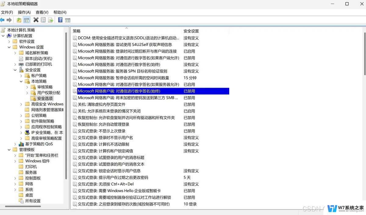 win11专业版升级后无法连接共享 Win11 24H2共享文档NAS无法进入解决方法