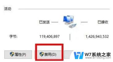 win11宽带连接时显示调制解调 win11宽带调制解调器连接失败怎么办